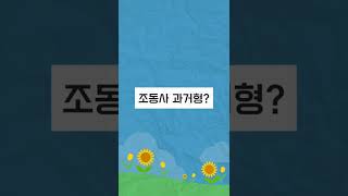 Could는 Can의 과거형? - 화정 영어고수학원