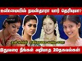 Lady Super Star Nayanthara Biography| Family, Husband, Children, Nayanthara Vignesh Sivan