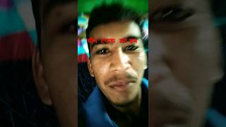 चीन टपाक डम डम 😂😂 #shorts #trending #viralvideo #funny #funnyvideo @AndyBeat20