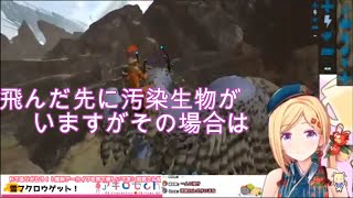 【ARK/アキロゼ】まったりガスバッグテイム＆ぽやぽや【ホロライブ/切り抜き】