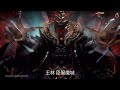 【仙逆剧场版 神临之战 renegade immortal】林婉重逢，这一次，我不会再让你孤身一人！ tiên nghịch trailer thần lâm chi chiến