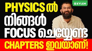 Physics ൽ നിങ്ങൾ Focus ചെയ്യേണ്ട Chapters ഇവയാണ്!  | Xylem JEEnius