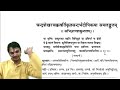 अभिज्ञानशाकुन्तलम् abhigyanshakuntalam भाग 1 प्रथम अंक । by arun_pandey