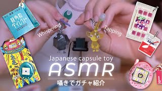 ASMR Opening Japanese capsule toy ＃capsuletoy ＃whispering