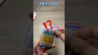 (開封動画)1日1パック開封！ポケモンカード２６日目