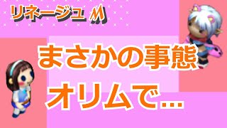 リネージュＭ無課金攻略22時のWBダークエルフです