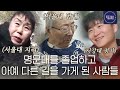 [스페셜] 