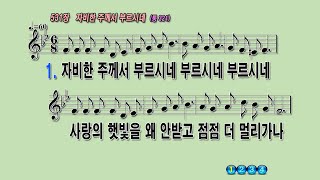 531 자비한주께서부르시네 02