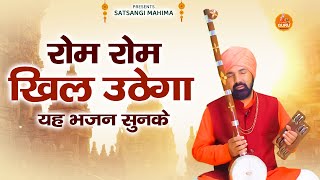 पुरवासी सदा अविनाशी | महंत सुन्दर दास 2022भजन Kabir Das Bhajan #कमल कुटिया