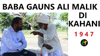 BABA GAUNS ALI MALIK DI KAHANI  ||  PIND SIANA || BALACHAUR || SANTALINAMA BY SANWAL DHAMI