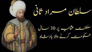 ottoman empire ruler| sultan Murad 2| sultnat usmania