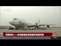 中国新闻 河南郑州——欧洲定期全货机邮件专线开通 cctv中文国际