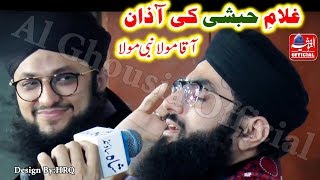 Aaqa Mola Nabi Mola - New - Hafiz Tahir Qadri | Hafiz Ahsan Qadri - Full HD Al-Ghousia Official 2019