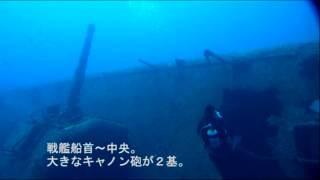 【沖縄　ダイビング】古宇利島　沈船　USSエモンズ