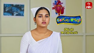 Rangula Ratnam Latest Promo | Episode No 757 | 17th April 2024 | ETV Telugu