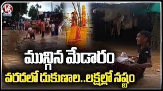 Heavy Flood In Mulugu District , Over Flow Of Jappana Vagu | Medaram | Rain Alert | V6 News