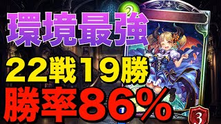 シャドバ【勝率86%】安定感抜群！グラマスも目指せる最強のグレモリーネクロの立ち回りマリガン解説！ 【シャドウバース】【shadowverse】【ネクロマンサー】