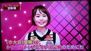 Pリーガー(小林あゆみプロ＋久保田彩花プロ＋安藤瞳プロ)2022.第4戦.準決勝.第一試合(始まり～2フレ)/2022.12/TMS隊/