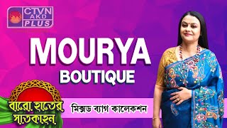 MOURYA BOUTIQUE | Baro Hater Saatkahon | CTVN | 27_11_2024 - 11:00 AM