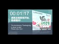 全人关怀团队16周年感恩庆典 histeam 16th thanksgiving celebration