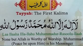1 Kalima (Pehla kalma Tayyab ) first kalma tayyab full HD text } pehla kalima |1st Kalima Quran Host