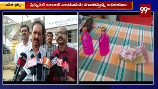 చిత్తూరు జిల్లా పీలేరులో ఏసీబీ దాడులు | ACB Raids in Pileru Chittoor District | 99 TV Telugu