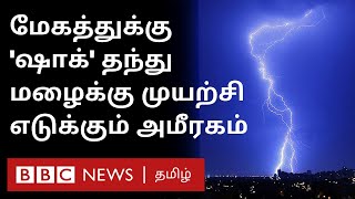 ஐக்கிய அரபு அமீரகம் எடுக்கும் புது ஆயுதம் - Drone மூலம் மேகத்துக்கு 'ஷாக்'? | Rain | UAE