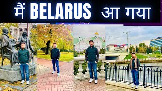 India to Belarus Travel | 2* hotel and breakfast @freetutravel