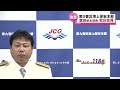 【海の安全と治安確保へ決意】第９管区海上保安本部の倉田雄二新本部長が就任会見 《新潟》