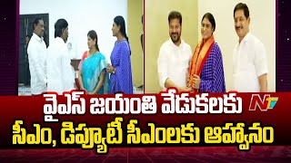 YS Sharmila Invites CM Revanth Reddy, Deputy CM Bhatti To YSR Jayanthi Celebrations | Ntv