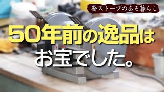 【薪作り】渡りに船！こんなんあったんや！これで薪割りもスピードアップするかも！/薪集め/薪ストーブ/薪割り/田舎風暮らし　vlog.114