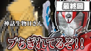 恥知らずたちが行くクトゥルフ神話TRPG〜望郷の味〜最終回