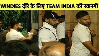 WATCH: VIRAT & Co. Leaving For WINDIES Tour | IND vs WI | Sports Tak