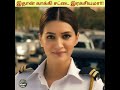 காக்கி சட்டை இரகசியம் police uniform tamilnews shorts womenarmy