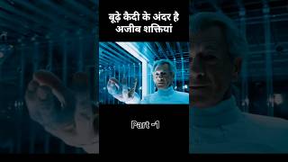 बूढ़े कैदी के अंदर अजीब शक्तियां।। #shortsvideo #shorts