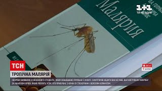 Новини Харкова: в іноземного студента виявили тропічну малярію | ТСН Ранок