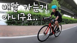 [Eng] 물먹은 자린이 2일차 한강 라이딩 (feat. 미소사이클링)| 로드자전거 | 첼로 케인 D7 | Road Bike