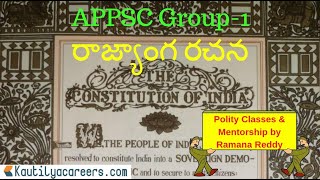 రాజ్యాంగ రచన - Making Of The Constitution | Polity | APPSC Group-1