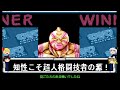 キン肉マン第２回マッスルファイト対戦動画、ゆっくりタッグ総当たり戦6日目