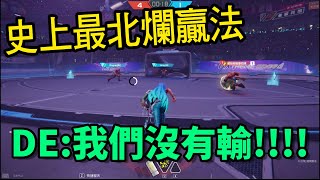 【杰生】團隊遊戲日常 - DE JUN  離開遊戲！！離開遊戲！！跳GAME實錄，笑到黑辜這招才是終極大絕招.. (FT.DE JUN.鴻麟.小毛)