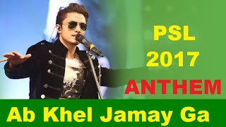 Ab Khel Jamay Ga | Ali Zafar | PSL 2017 Anthem #PSLSong2017