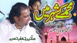 Muhammad Ke Shehar Mein Full Qawali || Sain Jaffar Hussain Qawwal || New Qawwali 2023