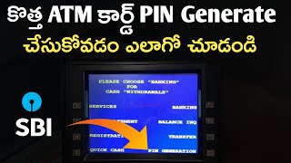 How to Generate ATM Pin SBI in Telugu | SBI  New ATM Card Pin Generation Process Step by Step Telugu