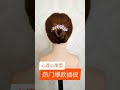 Quick Beautiful Low Bun Hairstyle With Hair Tool For Wedding Party