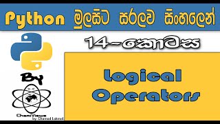 Python Sinhala By ChamiViews Part 14 - Logical Operators