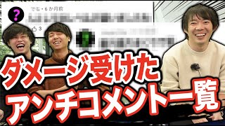 コメント欄クイズ！最下位が全コメントに返信します｜vol.784