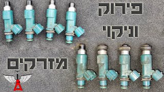 פירוק וניקוי מזרקים - כל אחד יכול! [סוזוקי גרנד ויטרה]