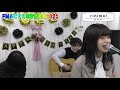 17：45～18：15　rinimo 『fmルピナス年末音楽祭2021』12月30日（木）fmルピナスタジオ