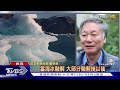 俄陸空導彈齊射毀烏供電 拜登卸任再加碼軍援台灣｜十點不一樣 20241221