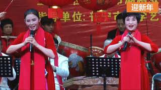 潮曲 《 迎新年》  ( Teochew Song เพลงแต้จิ๋ว )